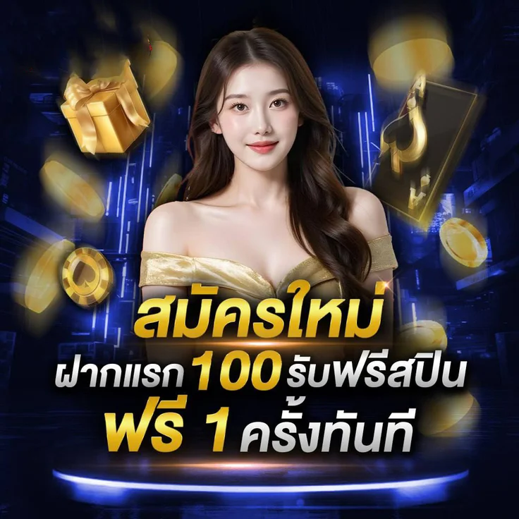 ระบบฝากถอนออโต้ NIKE899 รวดเร็ว 3 วินาที