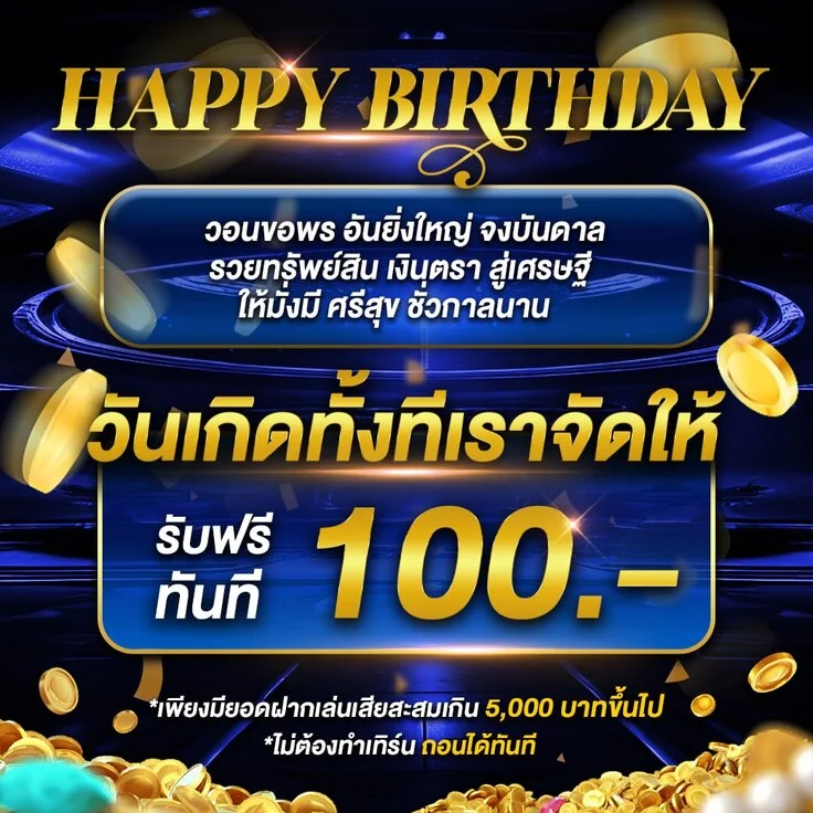 โปรโมชันสมาชิกใหม่ NIKE899 ฝากถอนออโต้